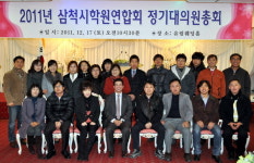 삼척시학원연합회 대의원 총회