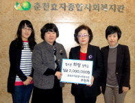 효자종합복지관 후원회 희망장학금 기탁