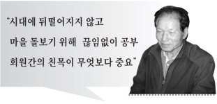 [9988 시니어] 컴퓨터 배워 마을 홈페이지 관리하는 열혈 이장님
