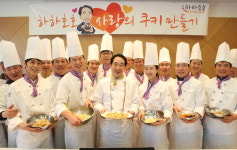 하이원리조트 사랑의 쿠키 만들기