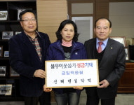 고성 진혜련 설악떡 성금 기탁