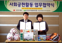 춘천우체국-효자종합복지관 협약