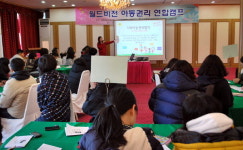 월드비전 춘천종합사회복지관 아동권리 연합캠프