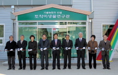 강릉농업기술센터 토착미생물연구관 준공