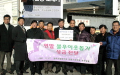 원주건설협 이웃돕기 성금 기탁