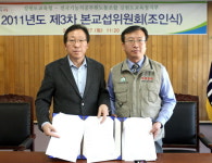 도교육청·전국기능직공무원노동조합 도지부 단체협약