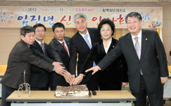 정선 함백청년회의소 신년 인사회