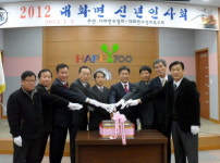 평창 대화면 신년인사회