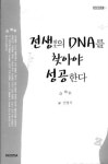 명상 수행 통해 아이 역량·재능 양성