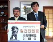 세종 바이오 강원대 기금 전달