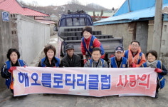 삼척 해오름로타리클럽 연탄 배달
