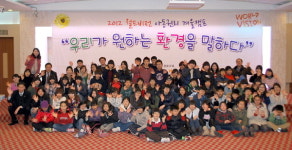 월드비전 강원아동청소년권리센터 연합캠프