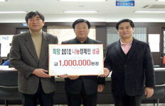 동해 북삼동 복지회관운영회 성금 기탁