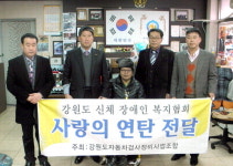 강원자동차검사정비사업조합 연탄 전달