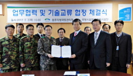 원주지방국토관리청·강원시설단 업무교류 협정