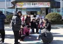 동해 발한동축제추진위 윷놀이 행사