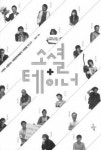 한국사회 문제 분석