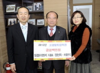 믿음이엔지 향토인재 육성장학금 기탁