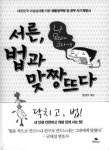 어려운 법 쉽게 설명합니다