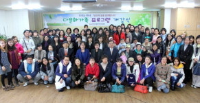 춘천시다문화가족지원센터 개강