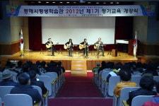 동해시 평생교육센터 정기교육 개강