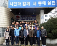 동해 부곡동 벤치마킹 대상 부상