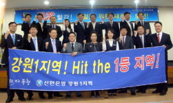 [배후령 전국 마라톤·건강달리기 대회] 신한은행 강원본부