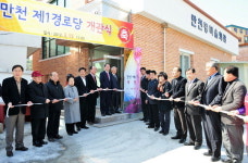 속초 교동 만천 제1경로당 개소식