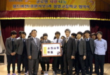 삼척 삼일고 지구촌 사랑나눔 운동 전개