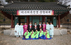 미수 허목 선생 춘향대제