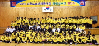 도 소년체전 화천선수단 출전식