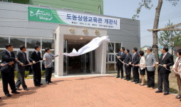 원주 도농상생교육관 개관식