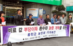 비료 값 부당 이득 환수 촉구