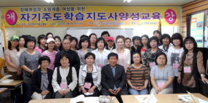 내일을 여는 멋진 여성 도협의회 개강식