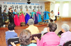 평창 용평면 어버이날 행사