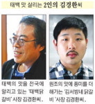 [자연과 삶의 조화 강원음식 이야기] 4. 태백닭갈비