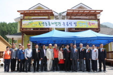 양양 치래마을 산나물 축제 폐막