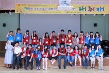 춘천시 장애인종합복지관 봉사단 입소식