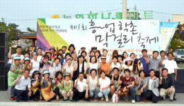 원주 흥업 학촌 막걸리 축제