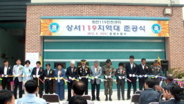 춘천소방서 화천 상서면 119지역대 청사 준공식