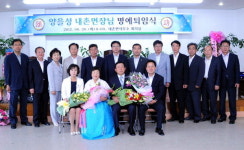 양을성 홍천 내촌면장 명예퇴임식