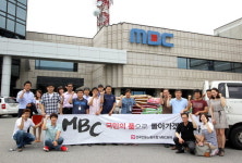 원주MBC 노동조합 일일호프 수익금 기부