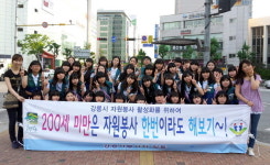 강릉시자원봉사센터 자원봉사 실천 다짐 홍보