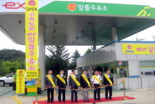 횡성 알뜰주유소 오픈