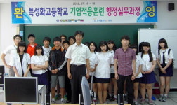 폴리텍 대학 춘천캠퍼스 기업적응 훈련