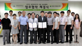 강원문화재단·도자원봉사센터 문화바우처 사업 협약
