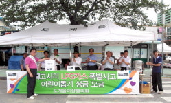 가스 폭발 피해학생 돕기 봇물