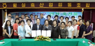 횡성한우 안전 소비자 직접 점검