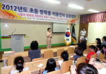 초등방학중 이중언어 집중캠프