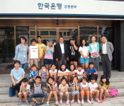 한은 강원본부 문화시설 관람행사